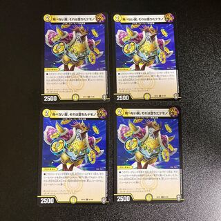 DM ★ Exclusive for yo-yo ★ Wings that Cannot Fly, It's a Fallen Beast Common 4-card set 1 etc.