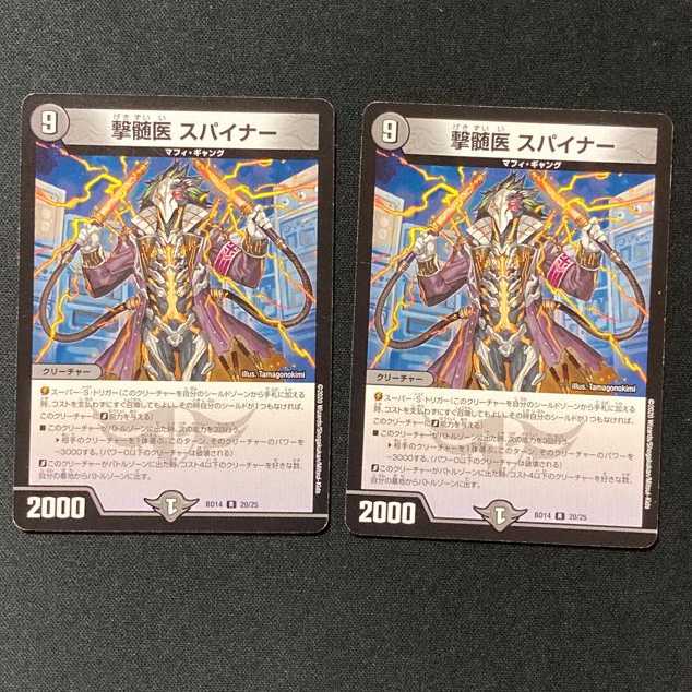 DM ★yo-yo様専用★ 飛べない翼、それは堕ちたケモノ コモン 4枚セット1など