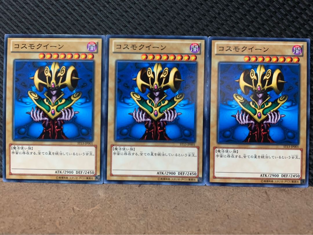 ぽぽたん 遊戯王 9331 コスモクイーン 3枚 ノーマルの通販 ご購入から48時間以内に発送します Magi トレカ専用フリマアプリ