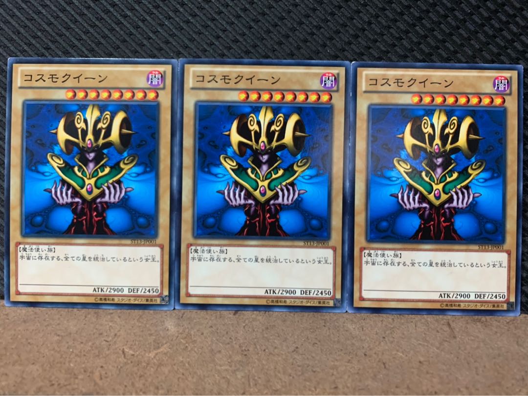 Popotan] Yu-Gi-Oh! 9331 Cosmo Queen 3 Normal