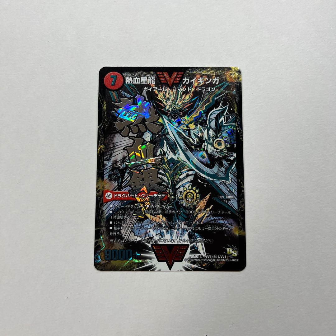 Ginga Greatsword Gaihart｜Hot Blood Star Dragon Gaiginga