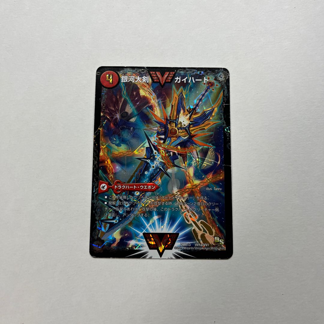 Ginga Greatsword Gaihart｜Hot Blood Star Dragon Gaiginga