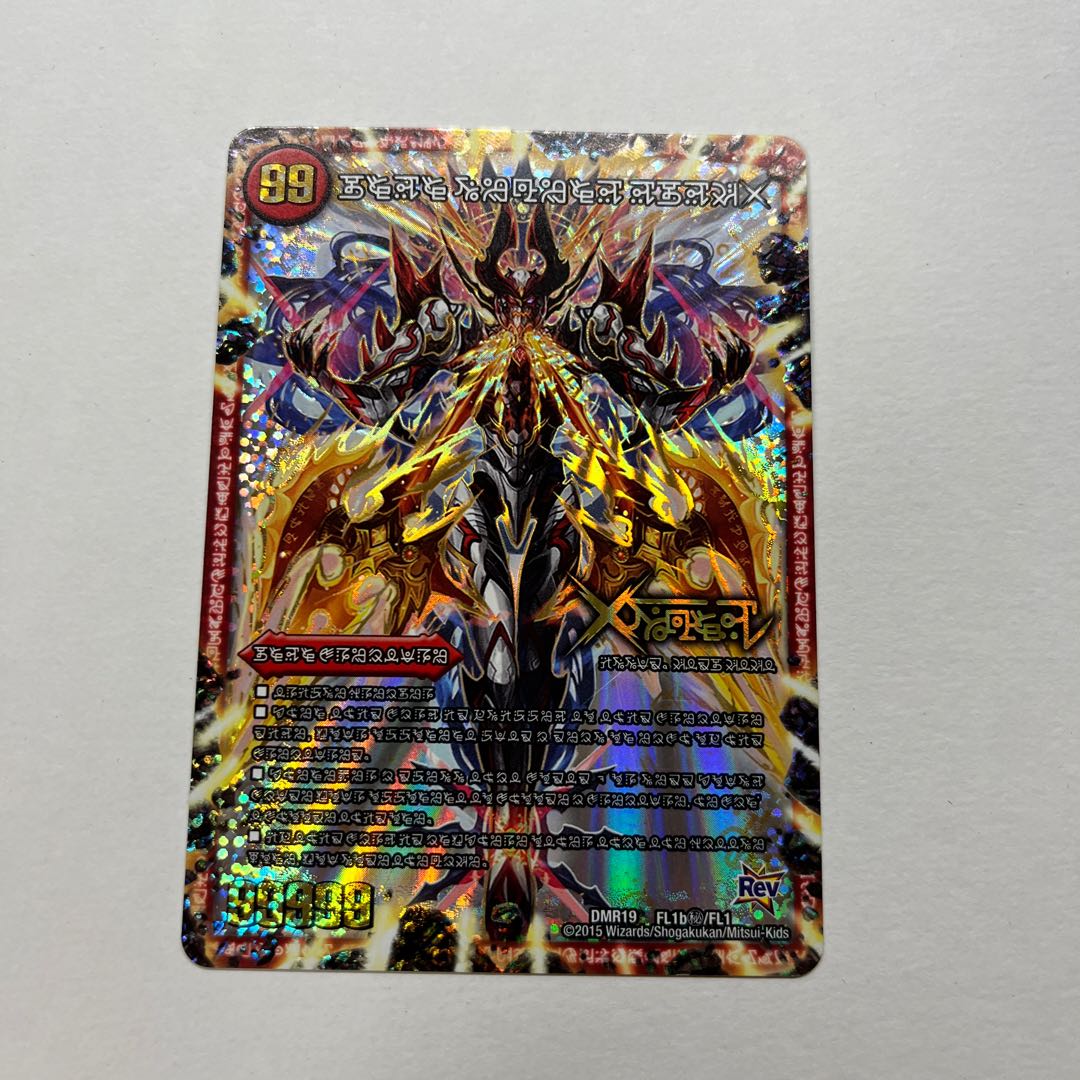 【良品】禁断 -封印されしX-｜伝説の禁断 ドキンダムX