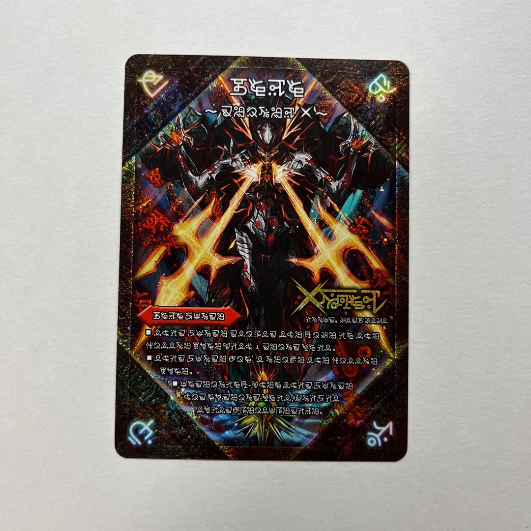 【良品】禁断 -封印されしX-｜伝説の禁断 ドキンダムX