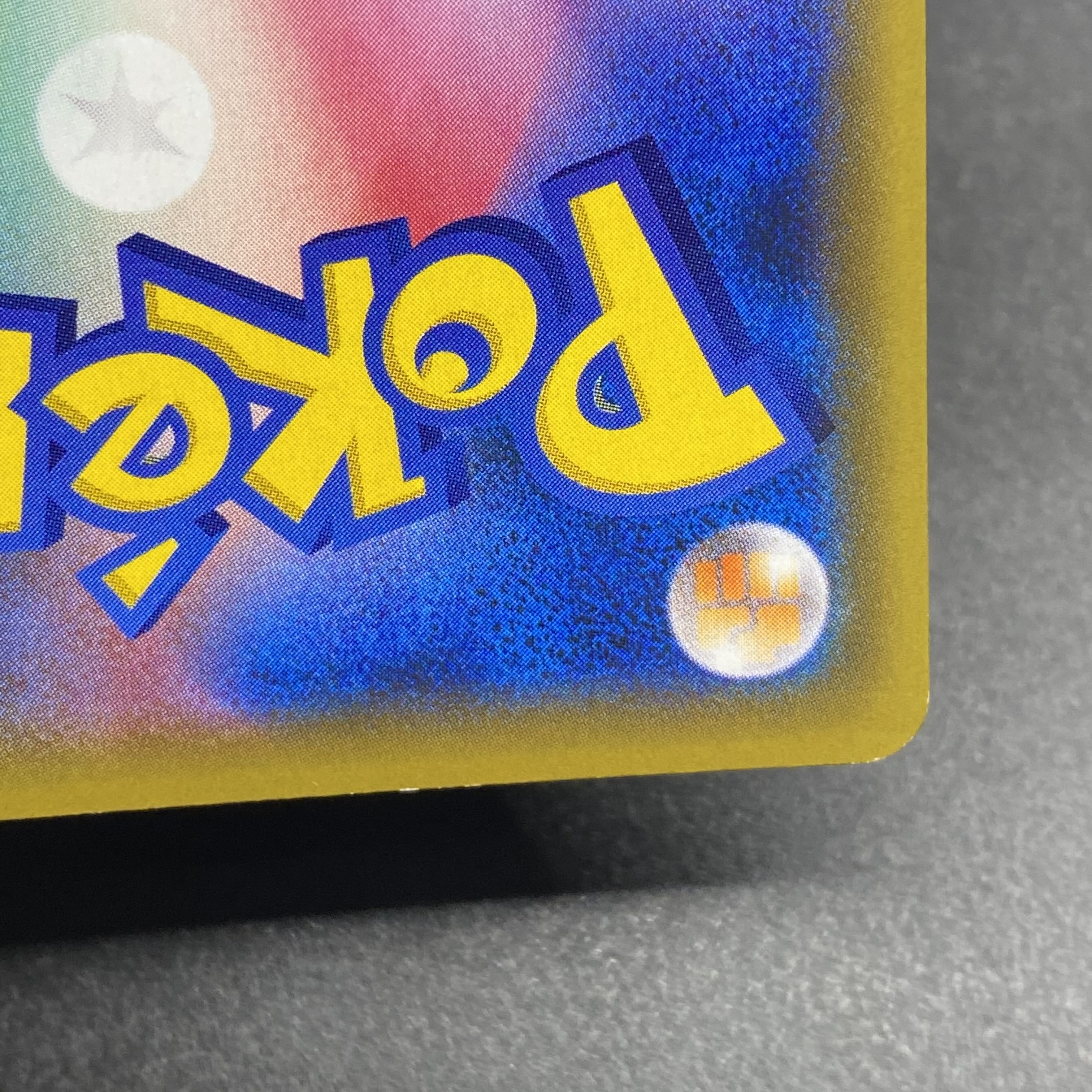 ホミカ SR 197/173 1枚