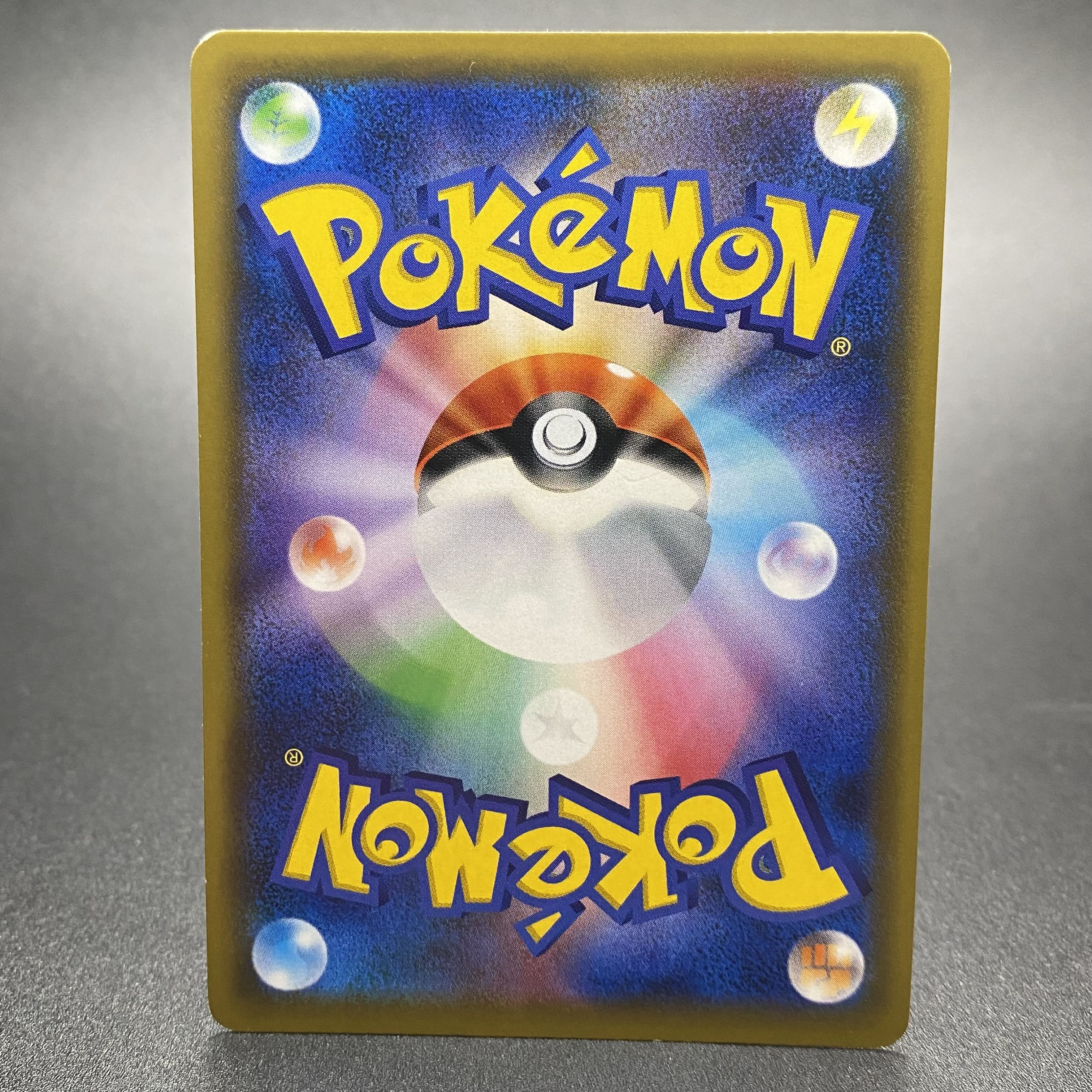 ホミカ SR 197/173 1枚