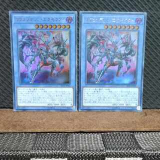 【ぽぽたん】遊戯王   -41  リヴェンデット・エグゼクター  ウルトラ  2枚