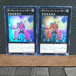 【ぽぽたん】遊戯王 -45  ガントレット・シューター スーパー  2枚