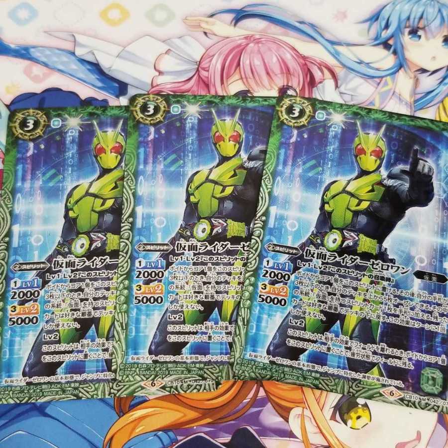 バトスピ
仮面ライダーゼロワン
3枚セット