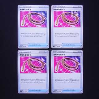 Escape Rope 4-piece set/Management:MP4213