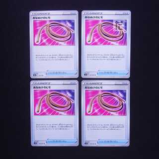 Escape Rope 4-piece set/managed by MP4216