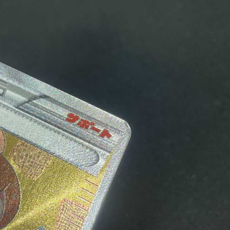 アララギ博士【プレイド】1ED SR/管理:MP4109