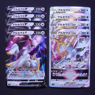 ArceusV/ArceusVSTAR RRR/RR Set of 8/Control:MP4212