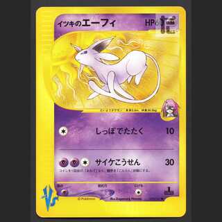 Will's Espeon [Exe] 1ED Pokémon Card VS/Managed by MP4062