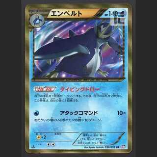 エンペルト UR」の激安通販 | magi