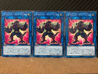 【ぽぽたん】遊戯王 9326 ダイナレスラー・キング・Tレッスル 3枚 ノーマル