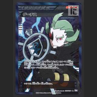 ゲーチス プラズマ団【プレイド】1ED SR/管理:MP4115Wの通販 たいむ