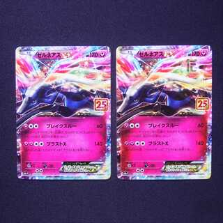 XerneasEX Promo 25th 2-Card Set/Control:MP4214
