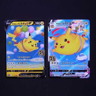 PikachuVMAX/Sora toobu PikachuV RRR/RR Set of 2/Control:MP4215