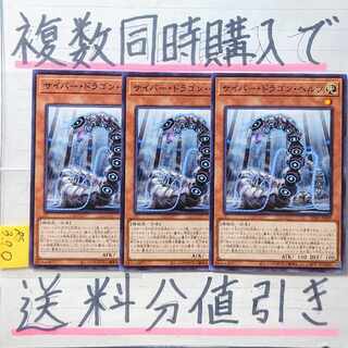 Cyber Dragon Herz Normal x 3