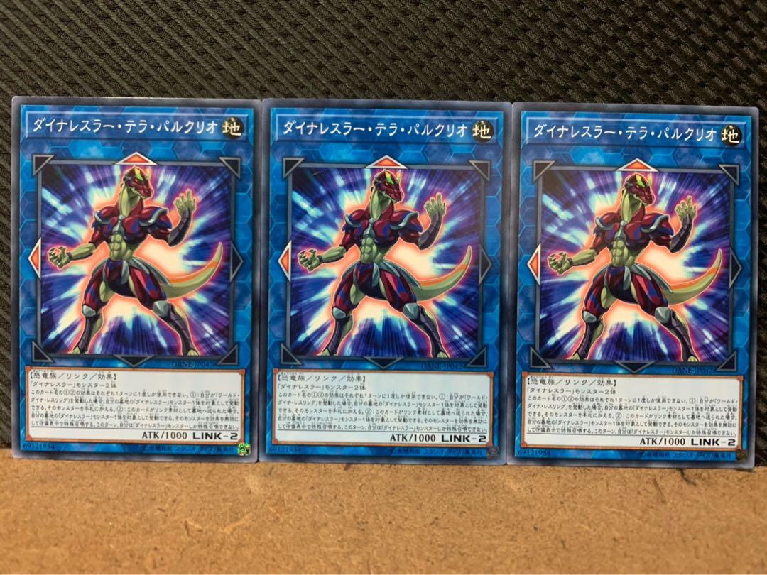 【ぽぽたん】遊戯王 9335 ダイナレスラー・テラ・パルクリオ 3枚 ノーマル