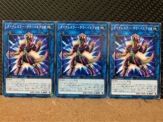 【ぽぽたん】遊戯王 9335 ダイナレスラー・テラ・パルクリオ 3枚 ノーマル