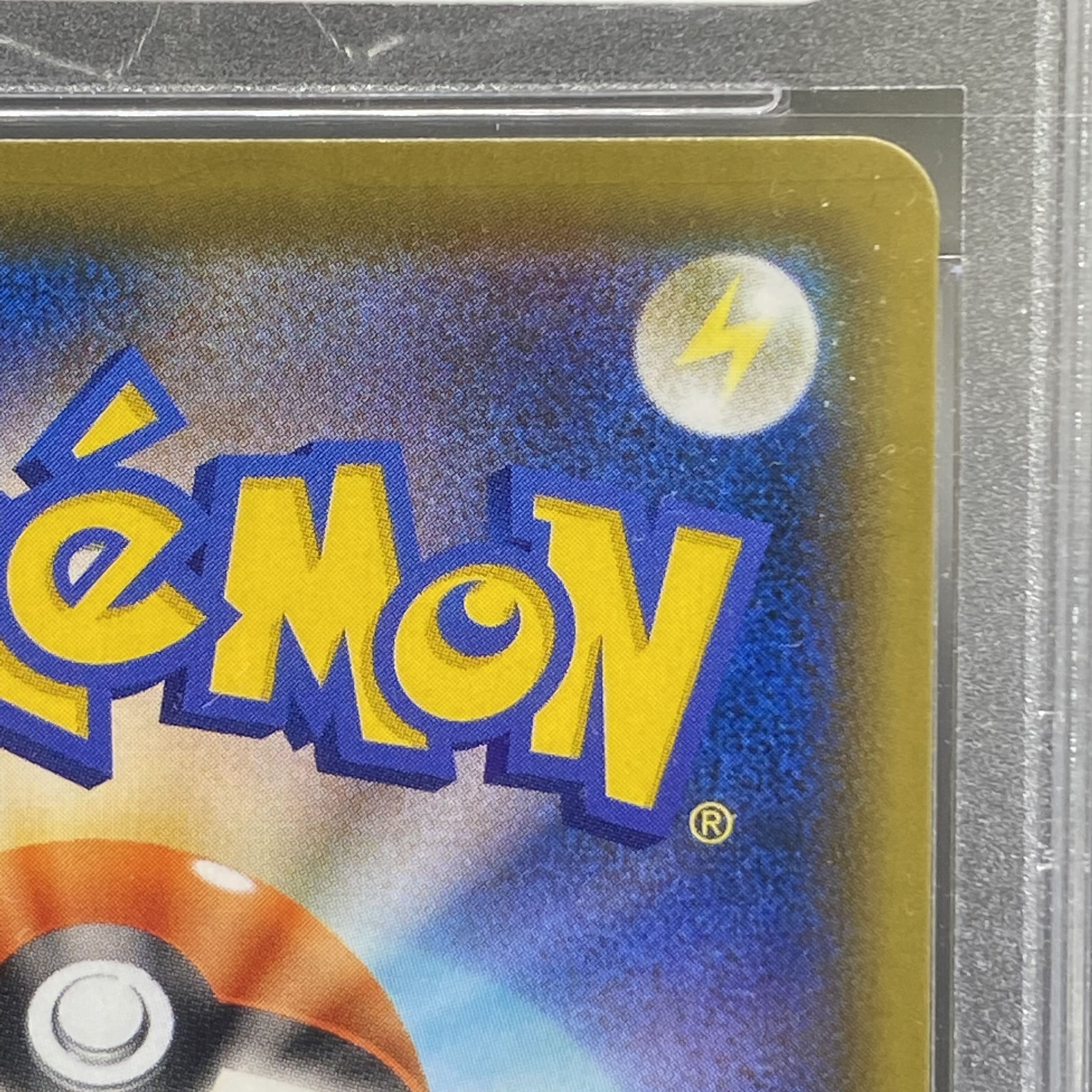 PSA10 ピカチュウV 001/015 1枚