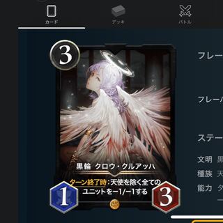 クロウ・クルアッハ　2枚　スピ無し