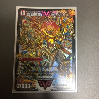 超戦覇龍ガイNEXT