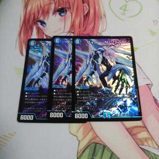 サイバーNワールド 未使用3枚