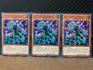 【ぽぽたん】遊戯王 9330 ダイナレスラー・カポエラプトル 3枚 ノーマル