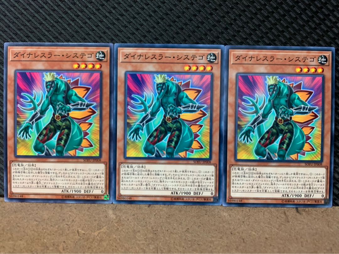 【ぽぽたん】遊戯王 9321 ダイナレスラー・システゴ 3枚 ノーマル