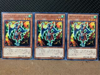 【ぽぽたん】遊戯王 9347 ダイナレスラー・カパプテラ 3枚 ノーマル