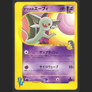 Espeon of Nuts [Exe] 1ED Pokémon Card VS/Control: MP4063