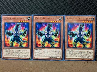 【ぽぽたん】遊戯王 9369 ダイナレスラー・マーシャルアンガ 3枚 ノーマル