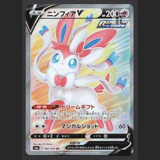 SylveonV [Exe] SR/Control: MP4045