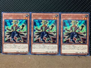 【ぽぽたん】遊戯王 9323 ダイナレスラー・コエロフィシラット 3枚 ノーマル