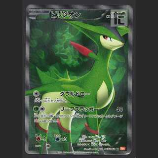 ビリジオン【エクセ】1ED SR/管理:MP4083