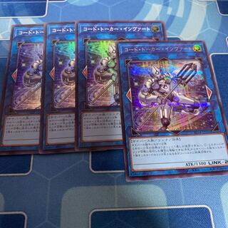 Code Talker Inverted Secret Rare JP046, etc.