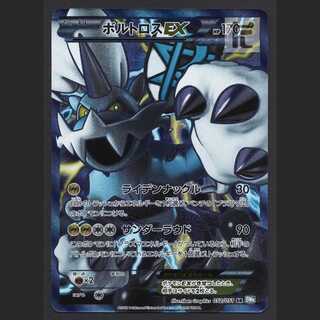 ボルトロスEX R」の激安通販 | magi