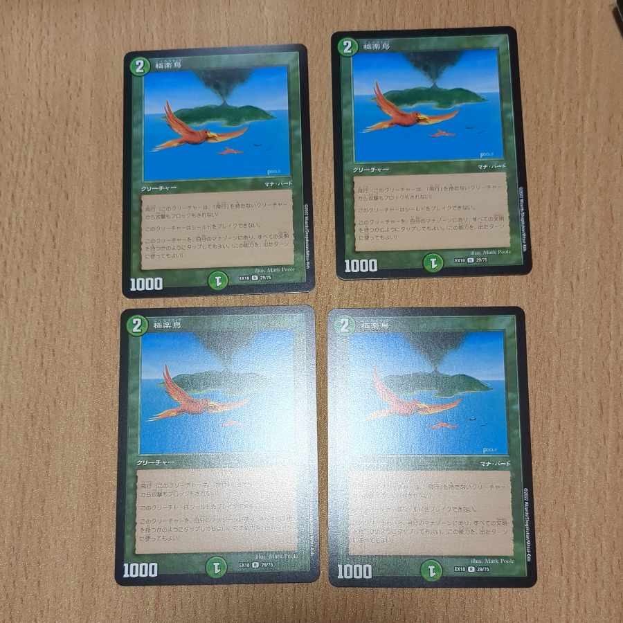 Birds of Paradise R 29/75 4 sheets