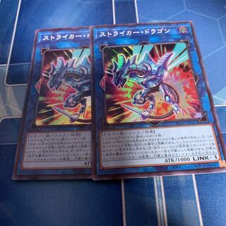 Striker Dragon Super Rare JP047
