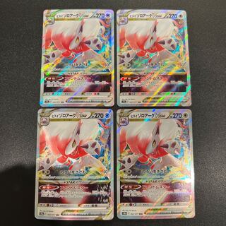 P008/Jade ZoroarkVstarRRR (062/071)