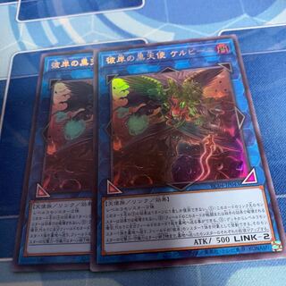 彼岸の黒天使 ケルビーニ ウルトラレア JP043