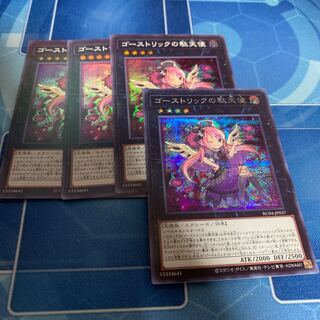 Ghostrick Angel of Mischief Secret Rare JP037, etc.