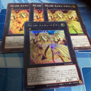 Number 100: Numeron Dragon Secret Rare JP040 etc.