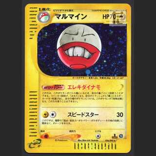 Electrode Kira [Near] 1ED Pokémon Card e/Control:MP4069