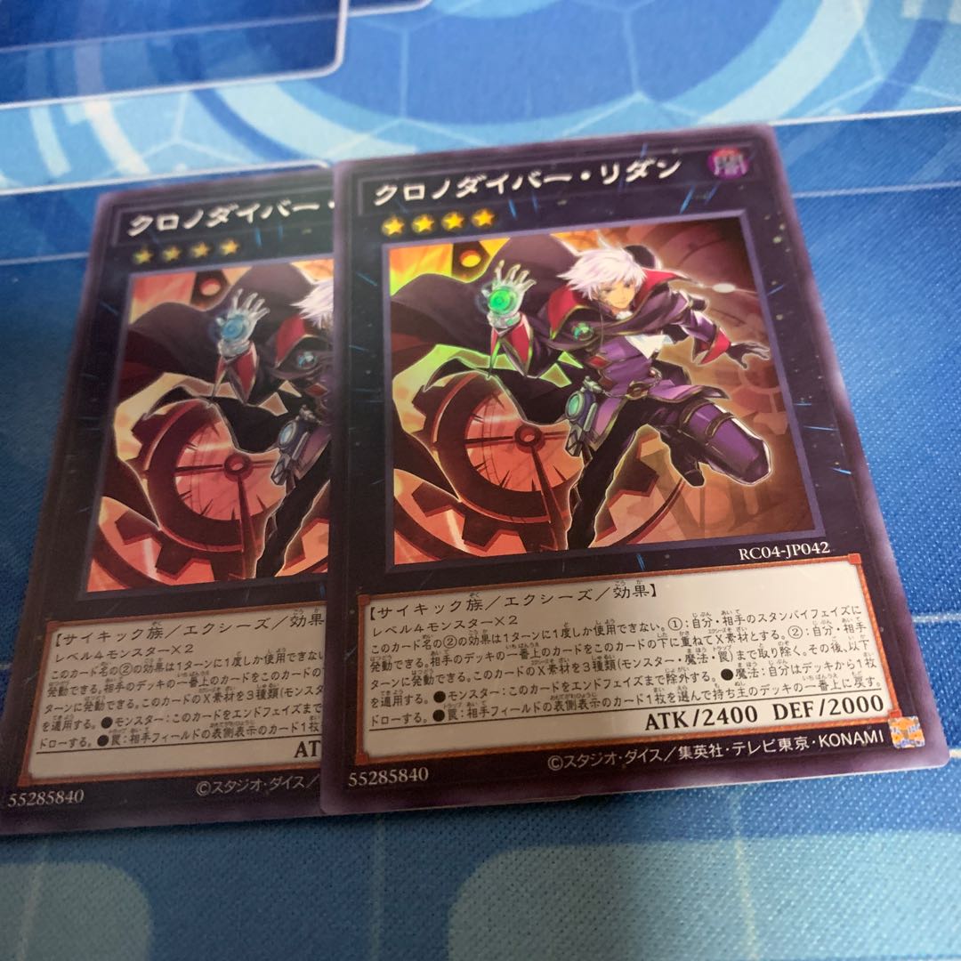 クロノダイバー・リダン スーパーレア JP042