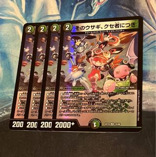 That rabbit is peculiar. VR 19/68 4 sheets