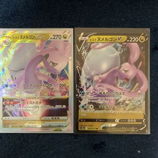 Jade GoodraVSTAR RRR 057/071 Jade GoodraV RR